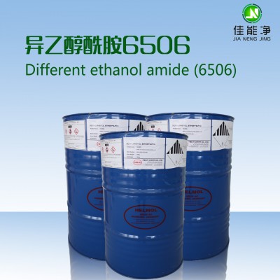 异乙醇酰胺（6506）不锈钢电镀除蜡水原料 表面活性剂