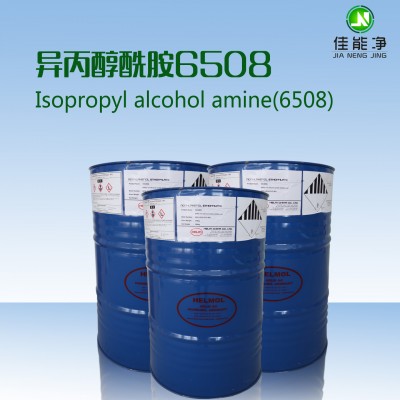 供应进口表面活性剂 异丙醇酰胺6508 **去污渗透乳化剂