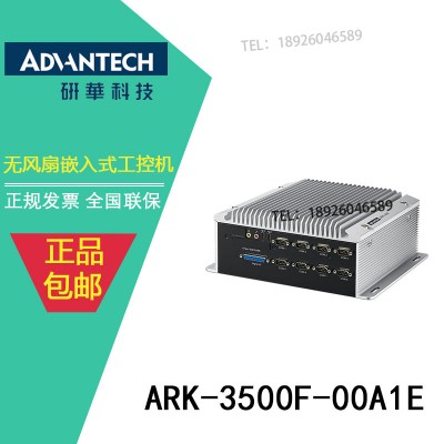 研华ARK-3500F-00A1E_ARK-3530F特价
