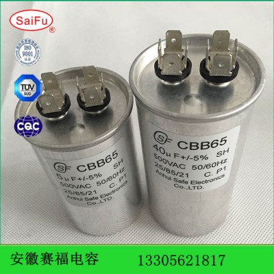 CBB65防爆空调电容器