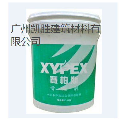 赛柏斯 xypex增效剂 专用于高质量混凝土防水