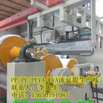 PE流延机，PEVA流延膜机，EVA流延膜生产线